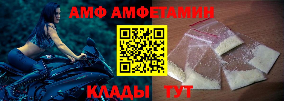 АМФ Розовый  АМФ  Кстово  Вход с VPN 