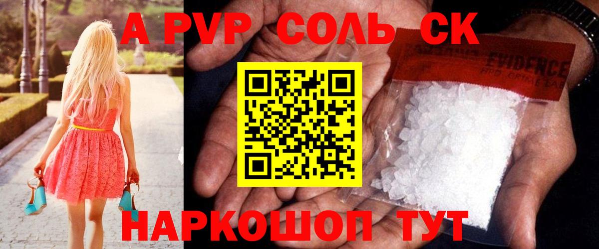 A-PVP VHQ  Вход с VPN  Кстово  A-PVP VHQ  APVP  наркошоп  APVP кристаллы 