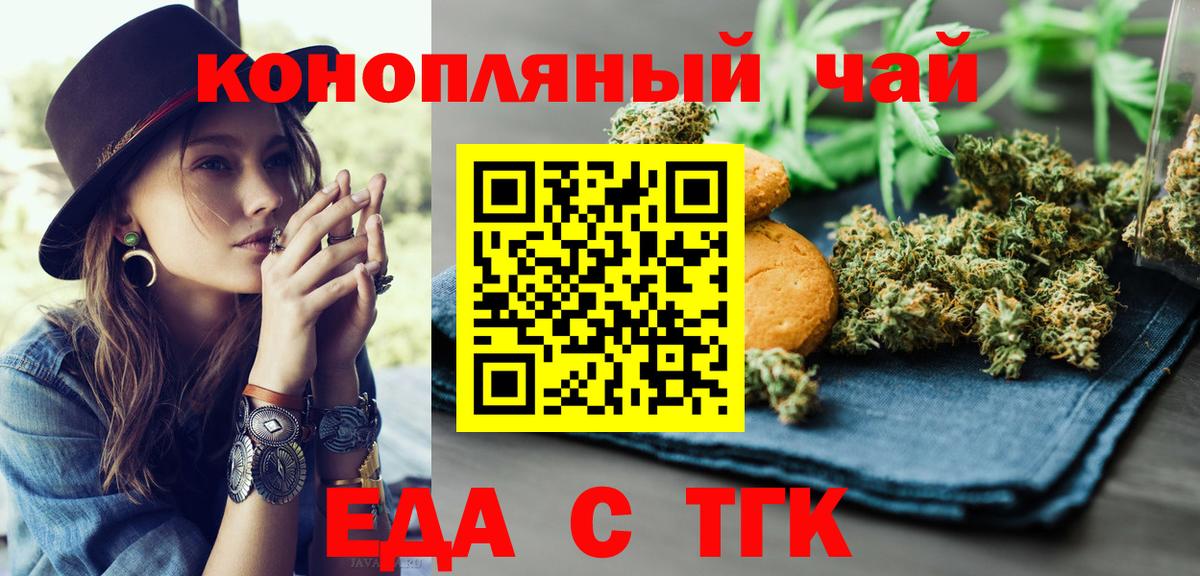 Печенье с ТГК марихуана  Вход с VPN  Кстово 