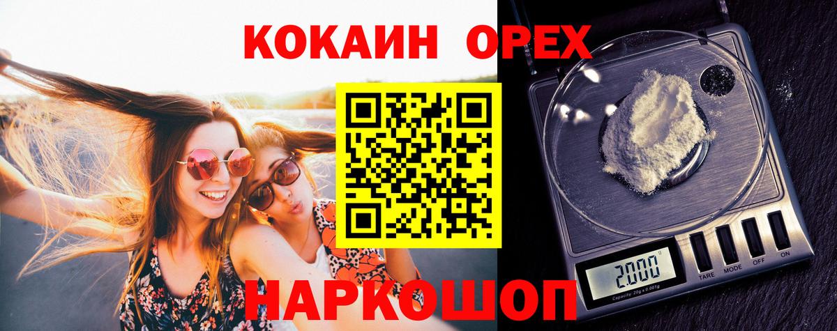 КОКАИН Эквадор  Вход с VPN  Кокаин Боливия  Кстово 