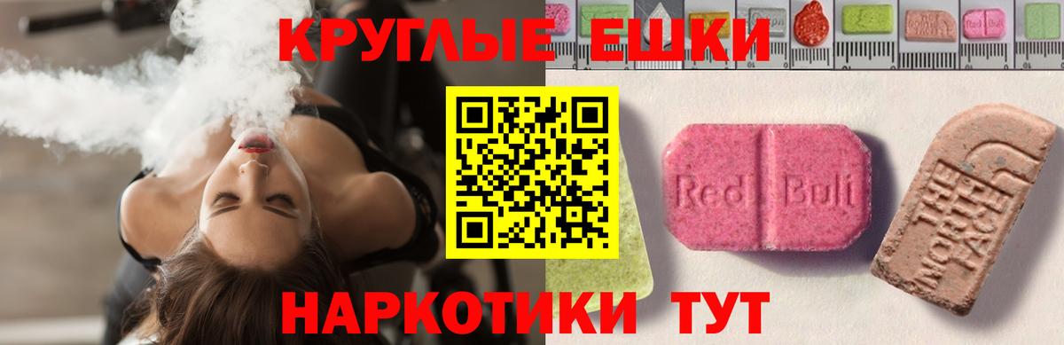 Экстази ешки Кстово