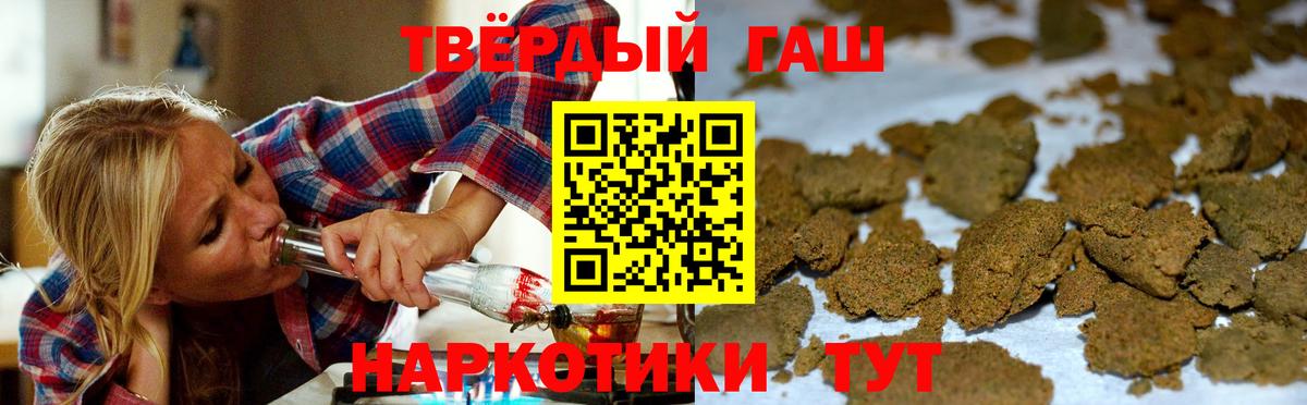 ГАШИШ убойный  Вход с VPN  Гашиш хэш  Кстово 