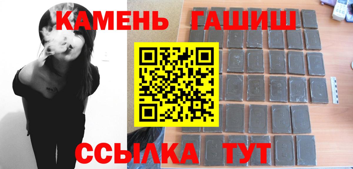 ГАШ гашик Кстово