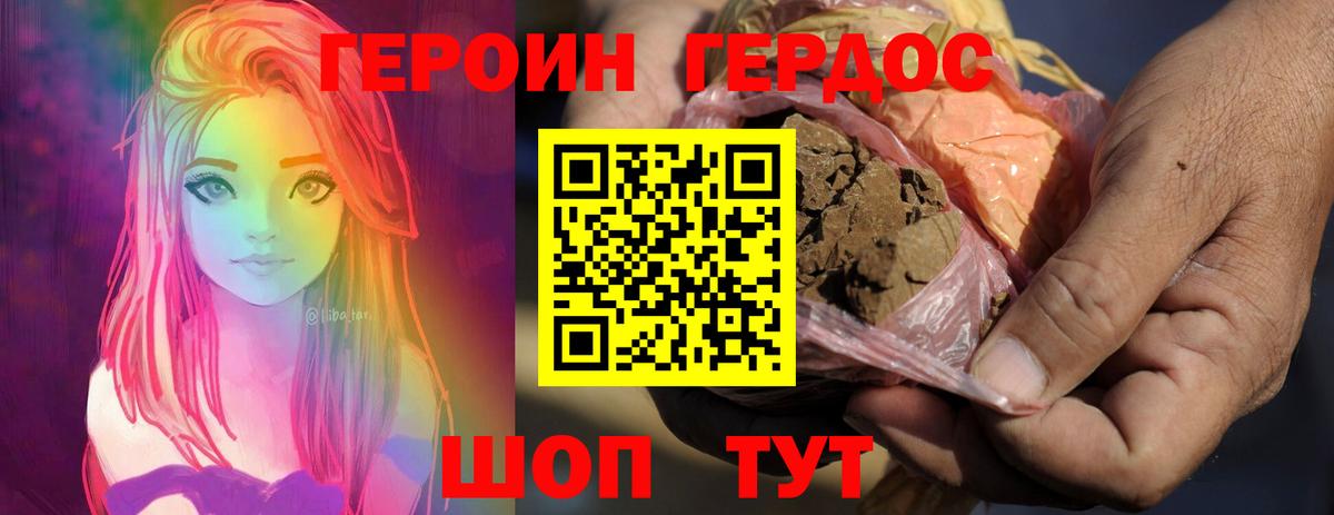 Кстово  Героин  Вход с VPN  ГЕРОИН VHQ 