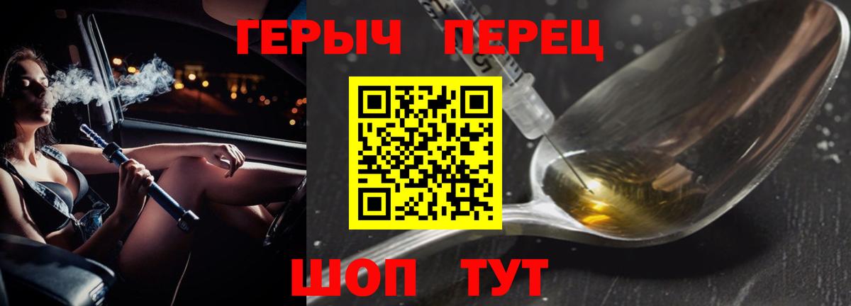 ГЕРОИН хмурый Кстово