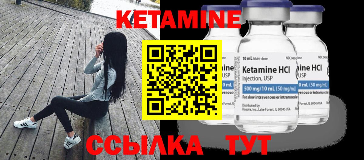 Кстово  КЕТАМИН ketamine  Вход с VPN  Кетамин ketamine 