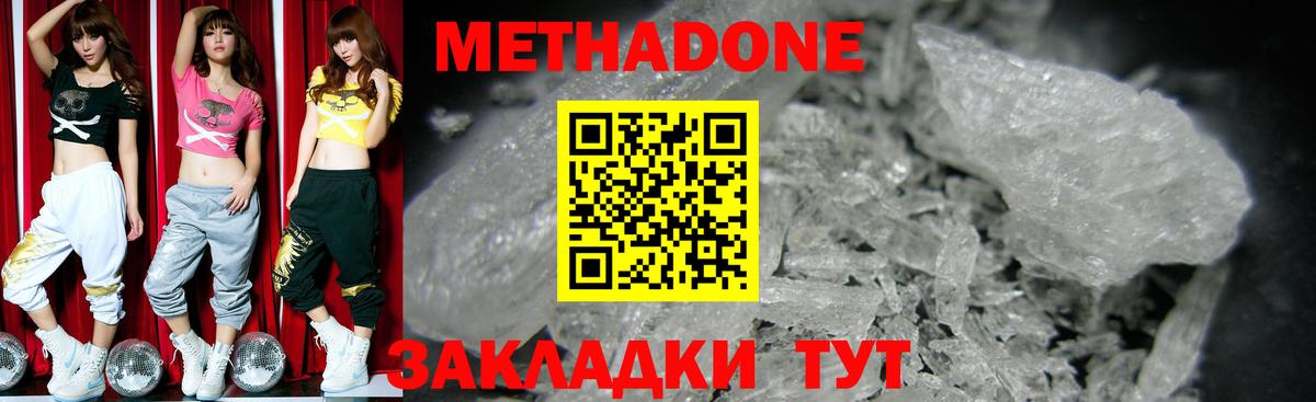 Кстово  Метадон VHQ  МЕТАДОН VHQ  OMG зеркало  Вход с VPN 