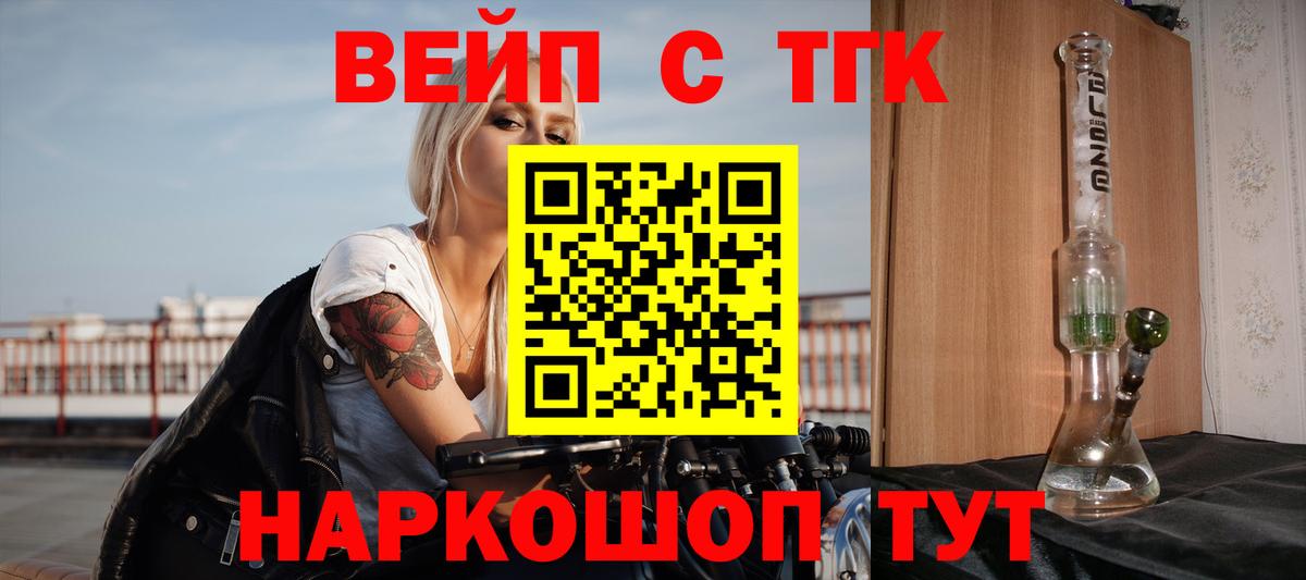 Дистиллят ТГК THC oil Кстово