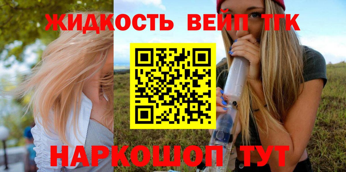 Кстово  Дистиллят ТГК концентрат  ОМГ ОМГ рабочий сайт  Вход с VPN 